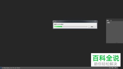 PS软件崩溃后未保存的PSD文件怎么找回恢复
