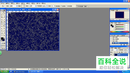 PS如何填充并载入选区