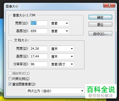 PS软件Photoshop中怎么区别图像大小和画布大小