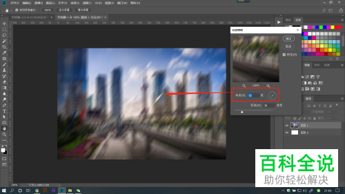 PS软件怎么制作运动模糊效果