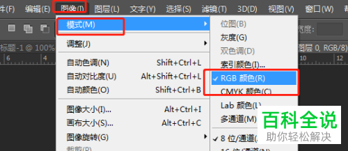 PS软件中保存时未设置成png格式怎么办