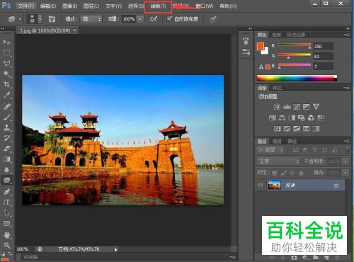 PS如何给图片添加方框模糊滤镜