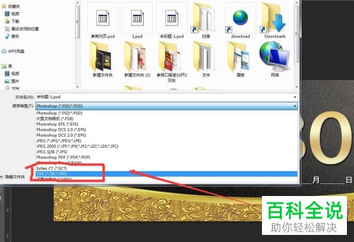 PS软件崩溃后未保存的PSD文件怎么找回恢复