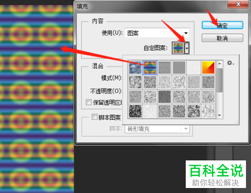 PS软件中的填充功能怎么使用