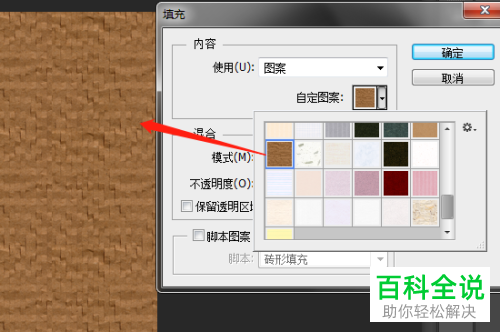 PS软件中的填充功能怎么使用