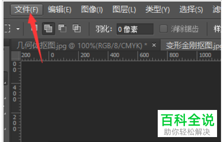 ps软件怎么选取纸张颜色