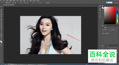 PS如何移动图片