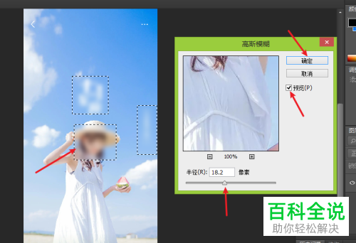 PS如何给图片添加高斯模糊效果