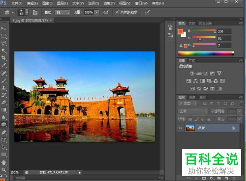 PS如何给图片添加方框模糊滤镜