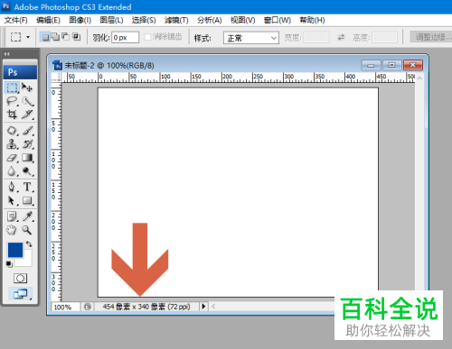 PS如何显示文档尺寸以及修改尺寸单位
