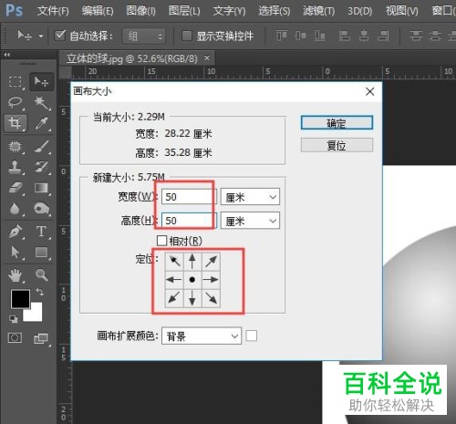 PS如何给图片上的物体添加阴影效果