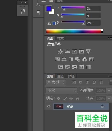 PS软件中的图片不能编辑了如何解决