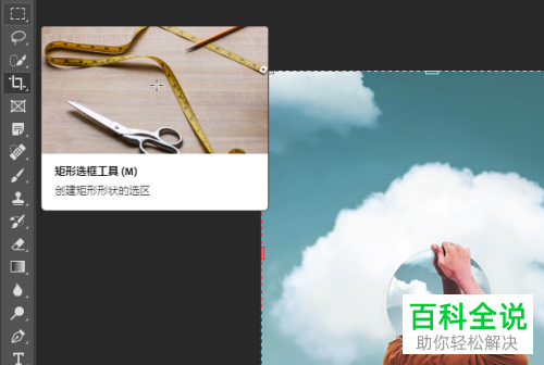 PS如何通过历史记录撤销编辑操作