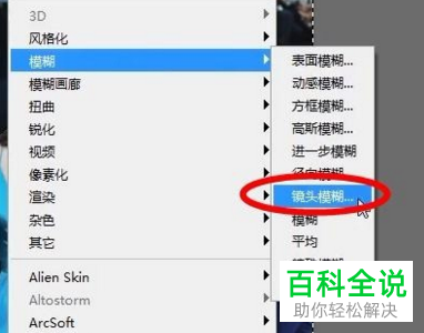 PS如何将图片背景区域进行模糊虚化