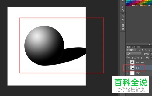 PS如何给图片上的物体添加阴影效果