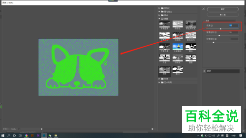 ps软件中如何为图像添加网状滤镜效果