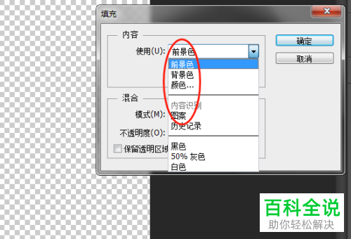 PS软件中的填充功能怎么使用