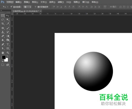PS如何给图片上的物体添加阴影效果