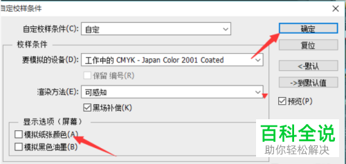 ps软件怎么选取纸张颜色