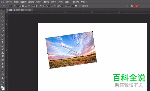 PS如何重叠置入多张图片