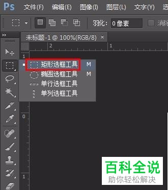 PS如何将图片贴入矩形选框