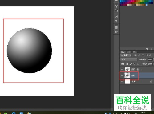 PS如何给图片上的物体添加阴影效果