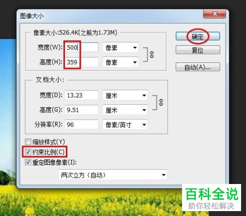 PS软件Photoshop中怎么区别图像大小和画布大小