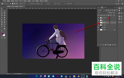 PS如何调整图层顺序解决遮挡问题