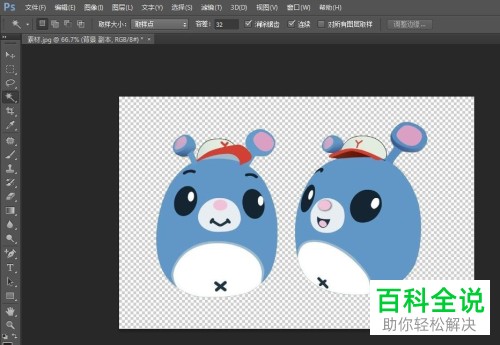 PS如何删除图片背景