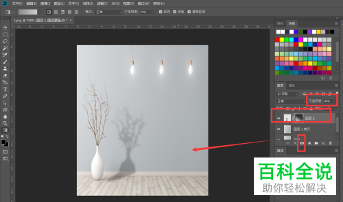 PS如何通过透视变形制作投影效果