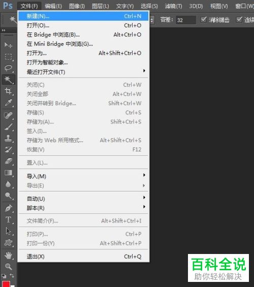 PS如何新建空白画布并添加边框