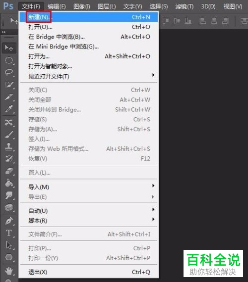 PS如何重叠置入多张图片