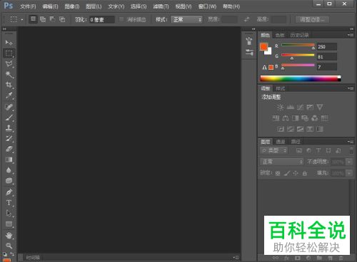 PS如何给图片添加方框模糊滤镜
