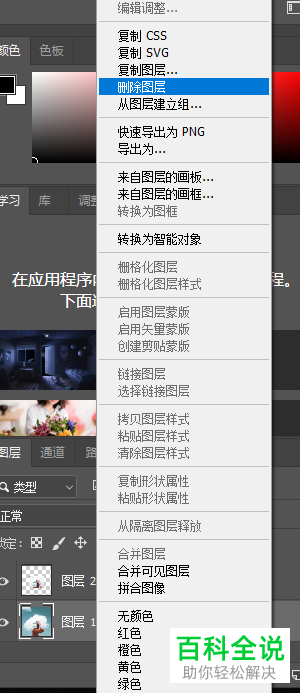 PS如何通过历史记录撤销编辑操作