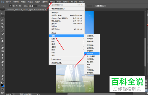 PS如何给图片添加高斯模糊效果