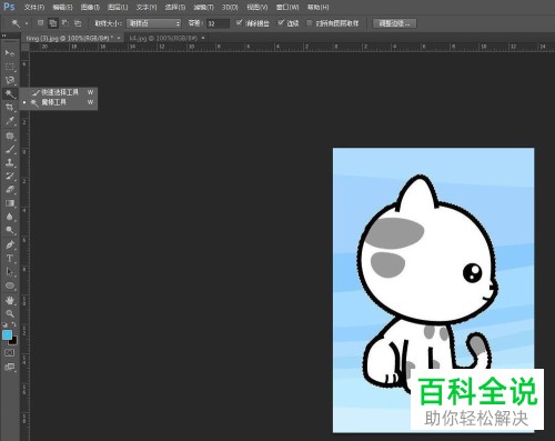 PS软件中的快速选择工具和魔棒工具有哪些区别
