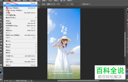 PS如何给图片添加高斯模糊效果