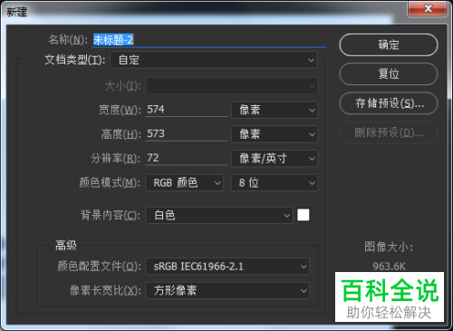 PS软件怎么在混合选项图层进行填色操作