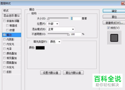 PS如何给图片添加白色边框