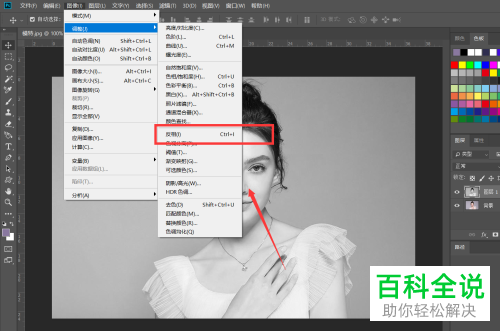 PS如何将图片转换成彩色铅笔素描画