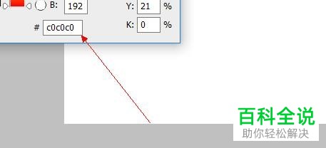 PS设置前景色的方法