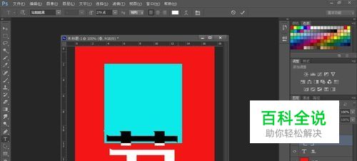 PS输入文字不显示,PS打字显示不出来,PS打不出字