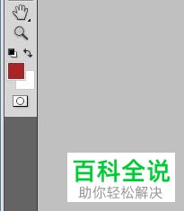 PS设置前景色的方法