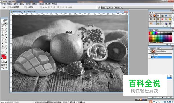 ps实战篇之去色调整命令怎么用