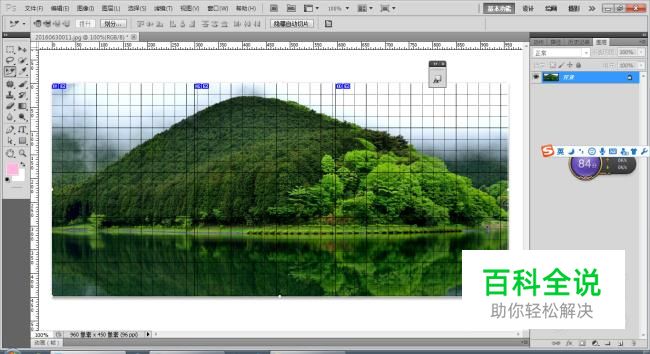 ps是如何设置参考线，网格，切片的颜色并且查看