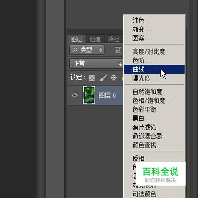PS图像调整中的曲线与图层面板的曲线有什么区别