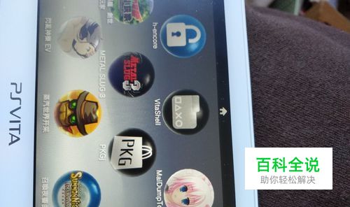 psv游戏下载安装