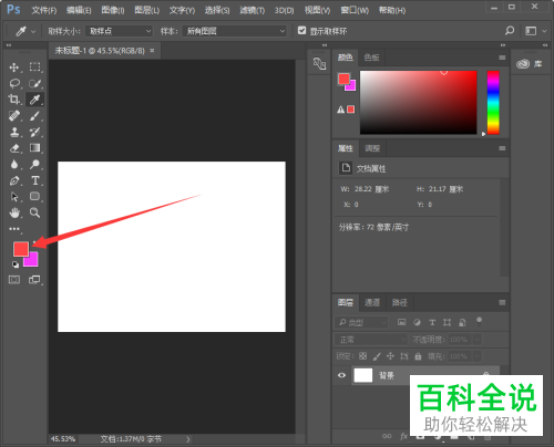 ps吸管工具怎么吸取界面外的颜色