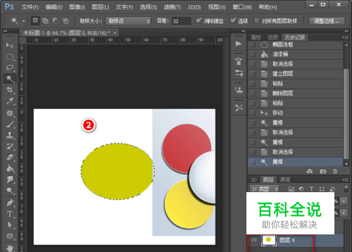 ps吸管工具如何填充颜色