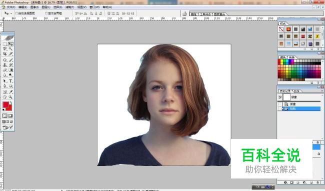 PS学习专题：抠图之怎样使用套索工具抠图？